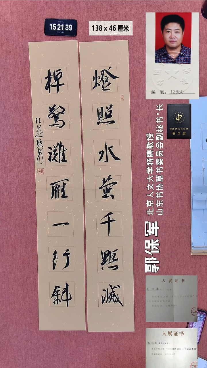 书法84    郭老师书法作品