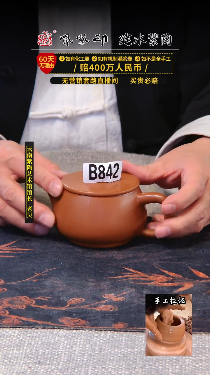 【闪购商品】壶凤凰印建水紫陶素壶瑕疵/B842
