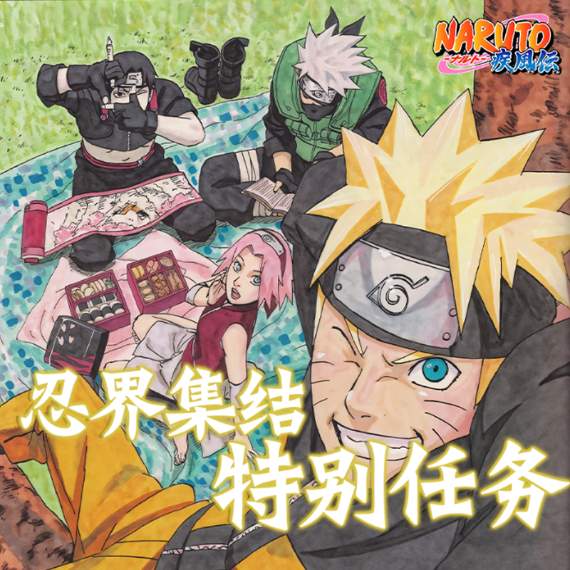 《火影忍者》亚克力水晶砖10x15x1.5cm