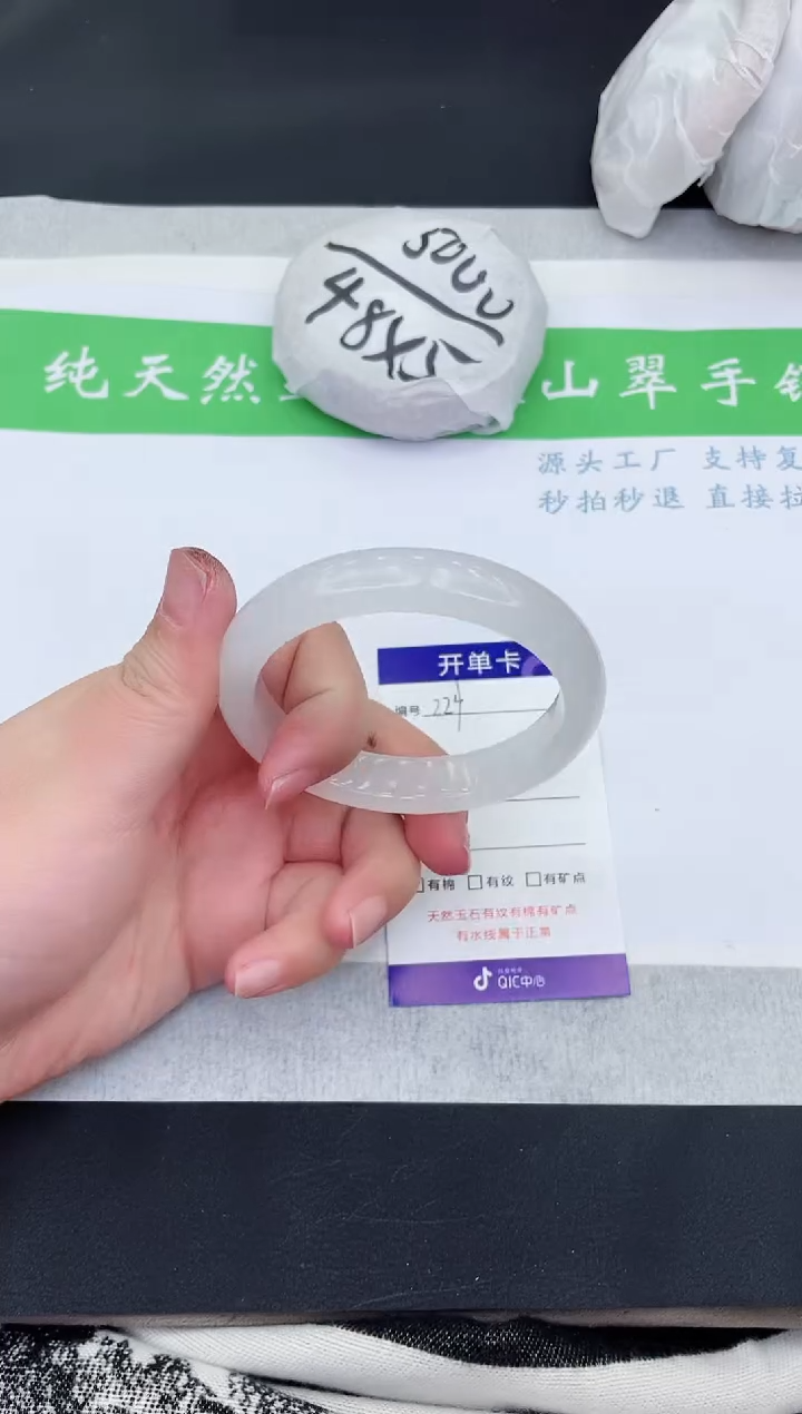 【闪购商品】石英质玉手镯未镶嵌B224-56+