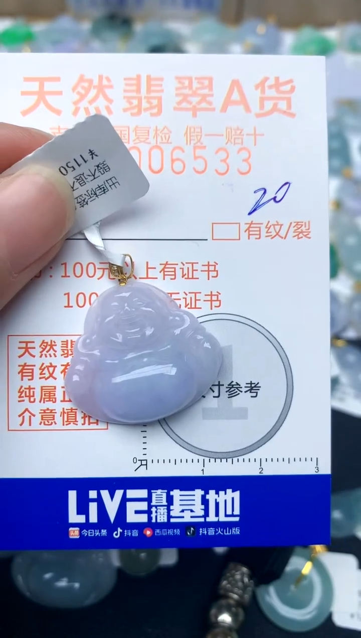 【闪购商品】翡翠颈饰18K金镶嵌20天然A货翡翠