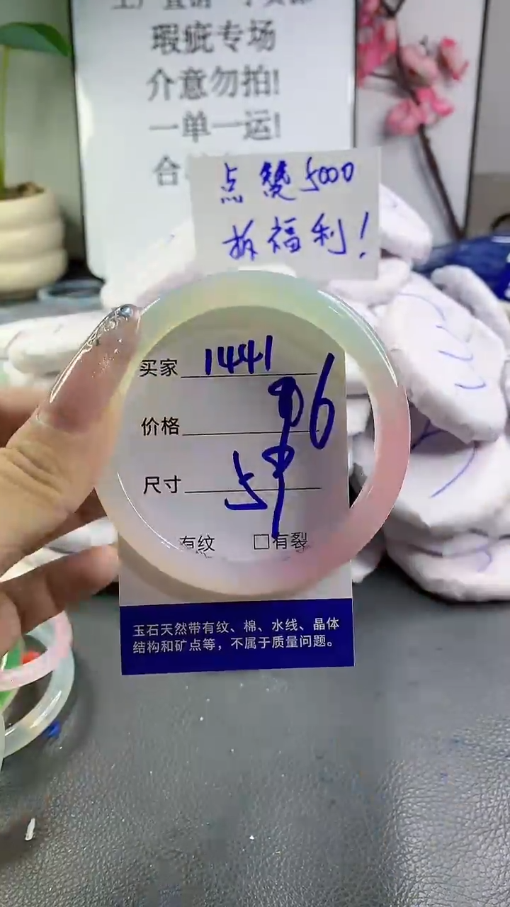 玛瑙/玉髓手镯未镶嵌1441