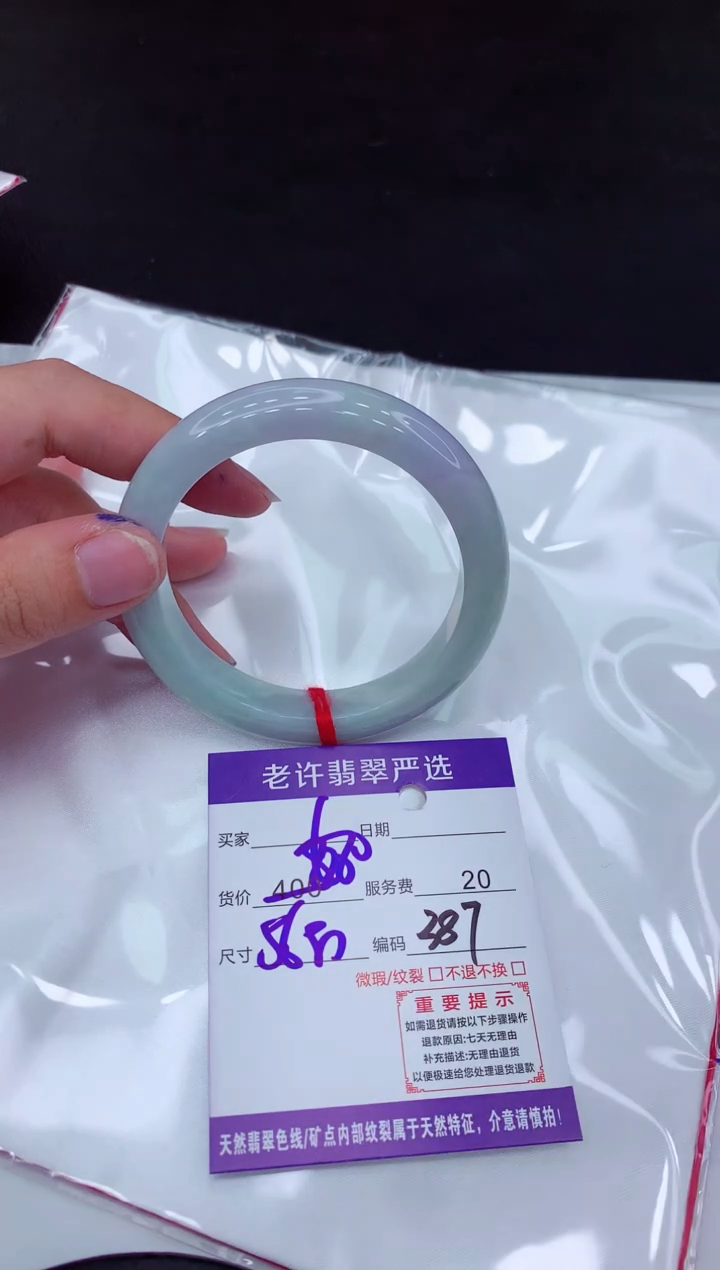 【闪购商品】翡翠手镯未镶嵌11111111111