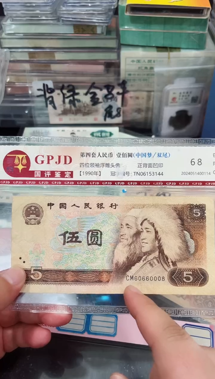 805伍元倒置圆圆中间豹000