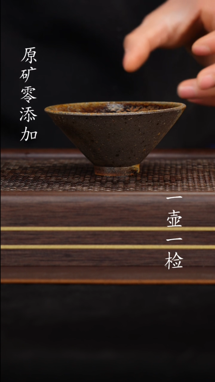 【闪购商品】宜兴紫砂原矿半手柴烧杯子