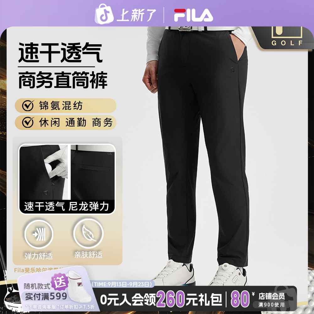 FILA斐乐高尔夫男春秋【速干透气】商务运动直筒裤A11M535809F