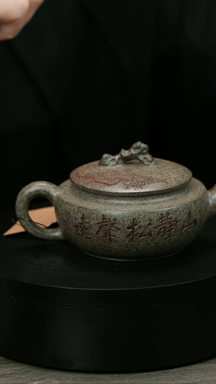 茶壶紫砂人**戏H1646周卓琴松针太湖石