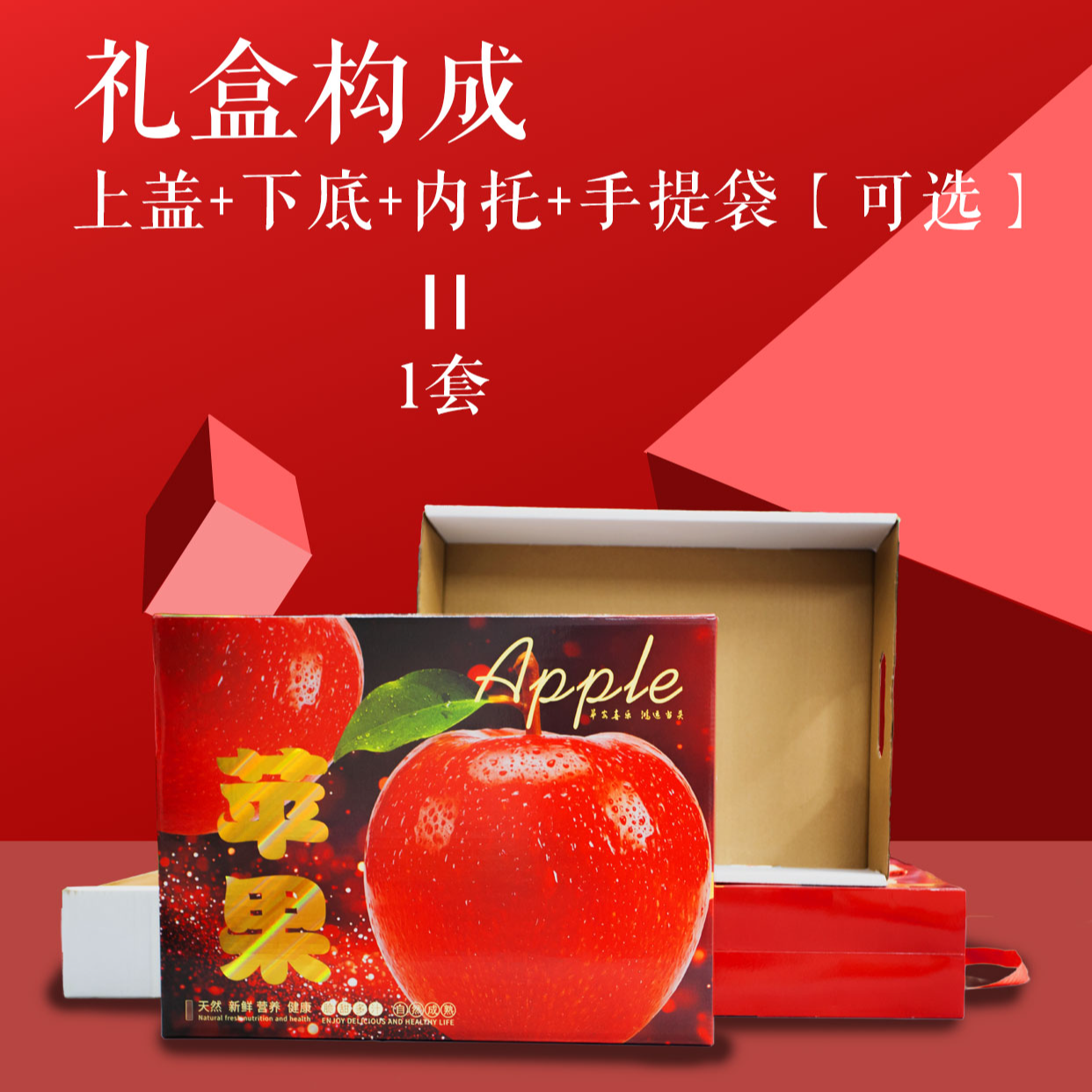 精品苹果10套包装盒空盒通用高档礼物盒礼盒纸盒手提箱苹果礼盒