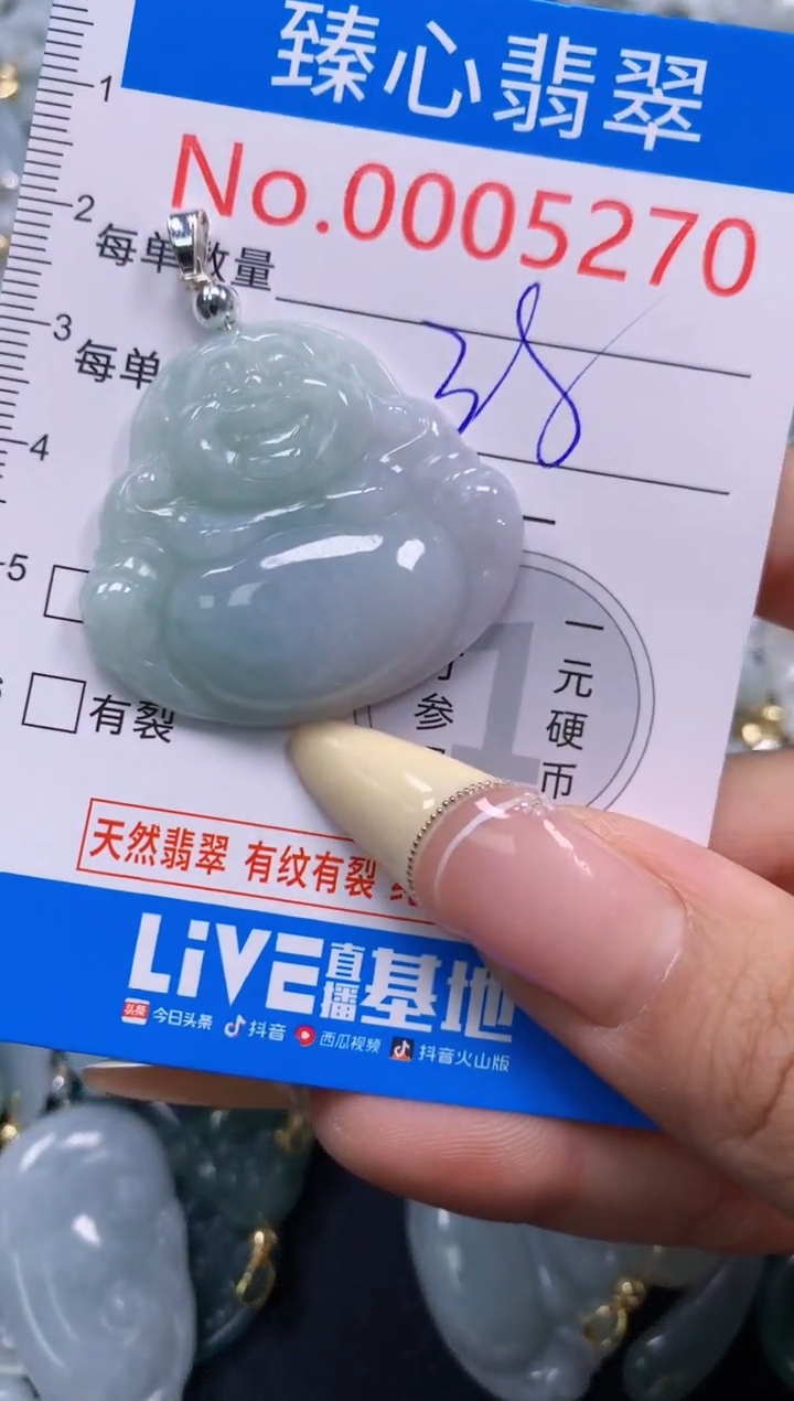 翡翠未镶嵌颈饰含绳000