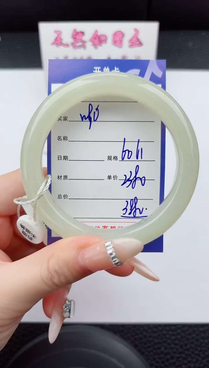 未镶嵌手镯和田玉90嗨购微色差T5