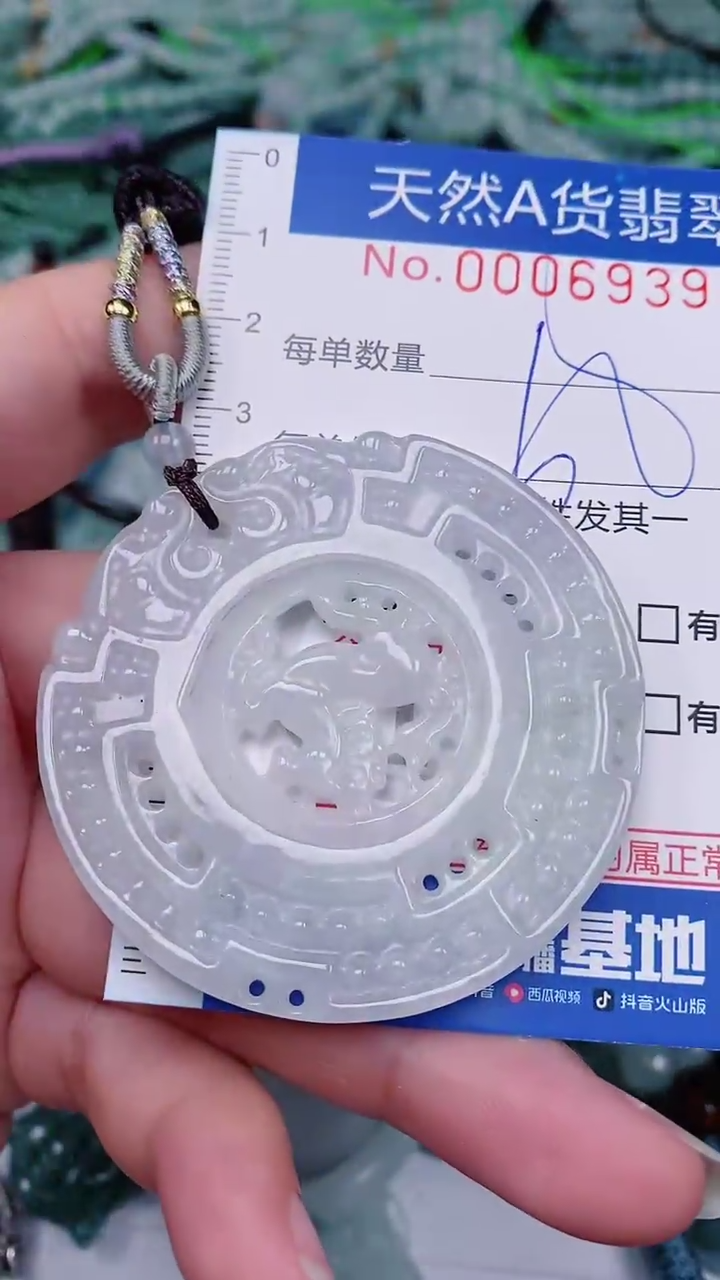 【闪购商品】翡翠未镶嵌颈饰00006939