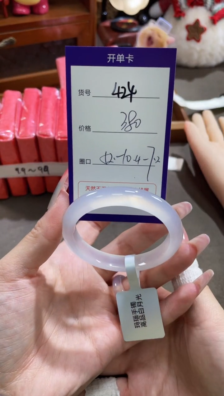 【闪购商品】玛瑙/玉髓手镯未镶嵌425