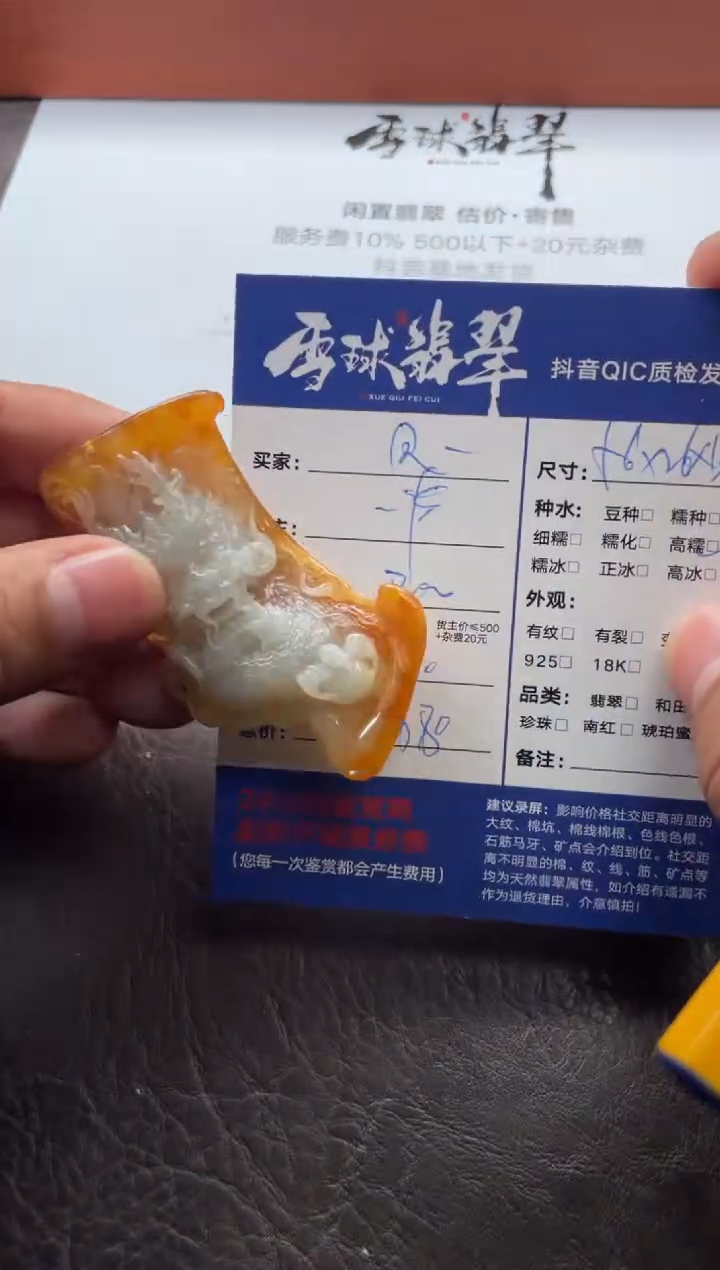 颈饰未镶嵌翡翠贝*12131205118定金1