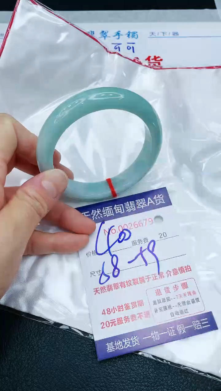 【闪购商品】翡翠手镯未镶嵌1111111111111