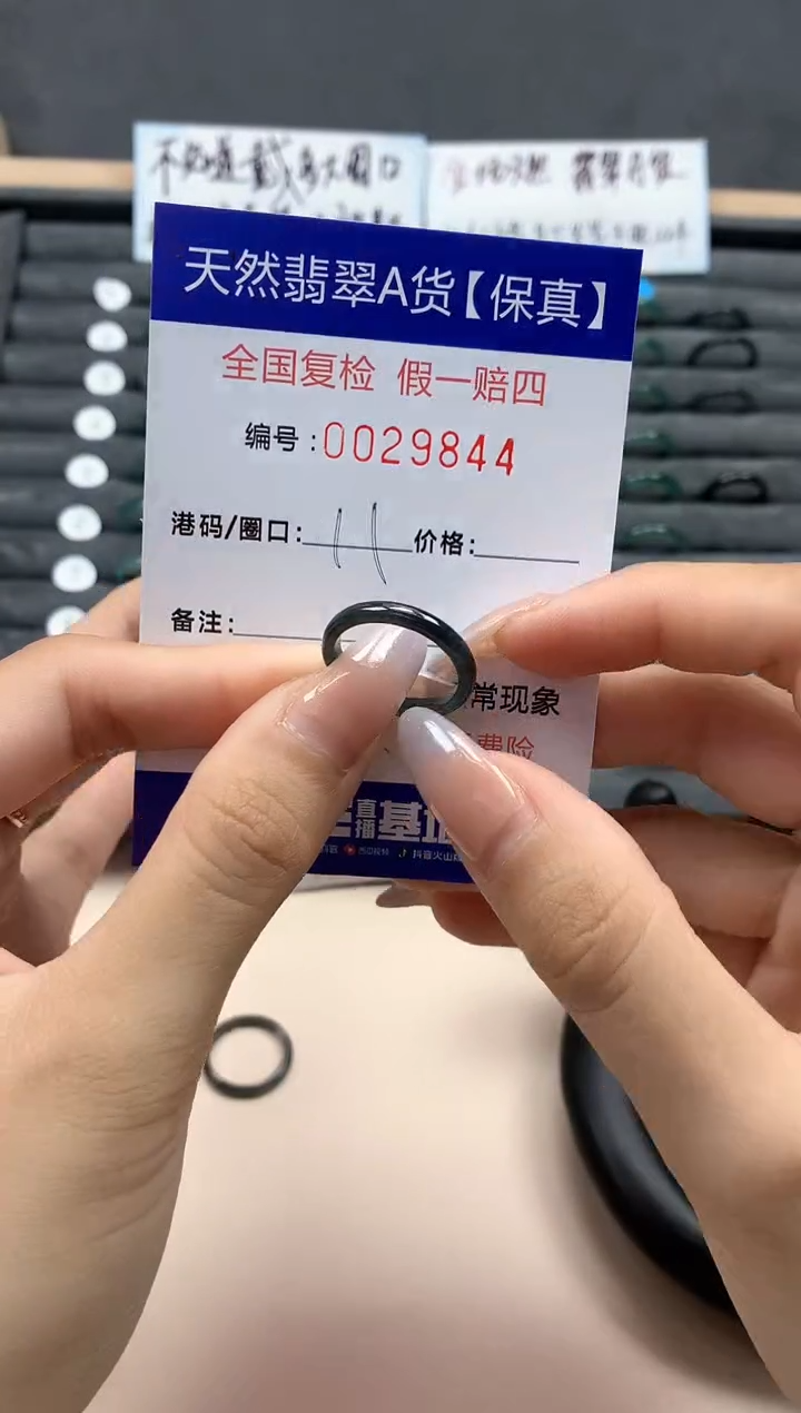 【闪购商品】翡翠戒指未镶嵌天然29844