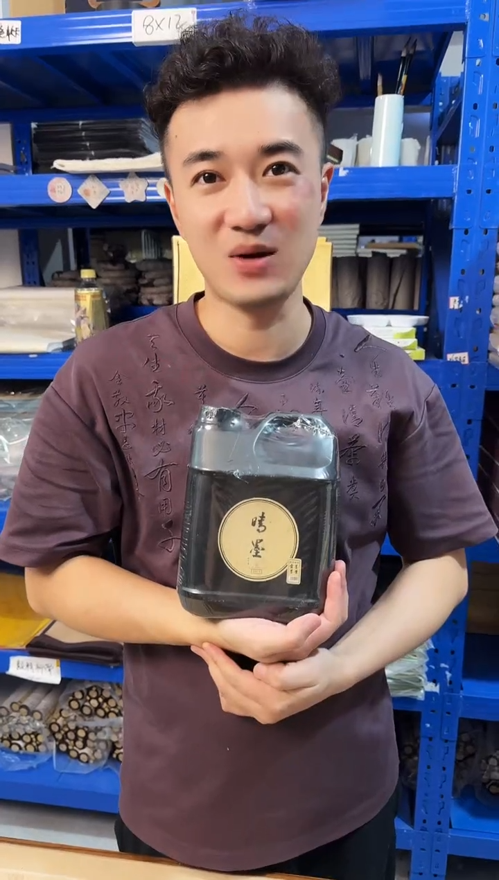 云南晴墨2500g一桶