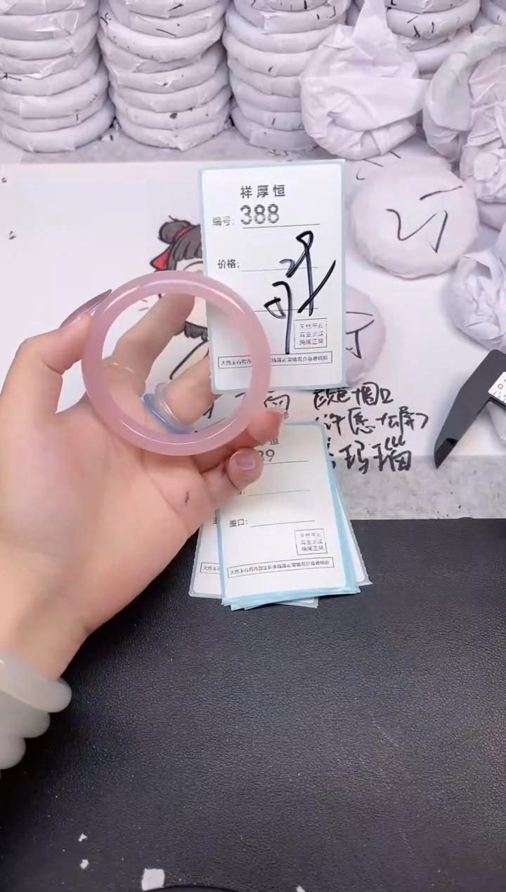 玛瑙/玉髓手镯未镶嵌388