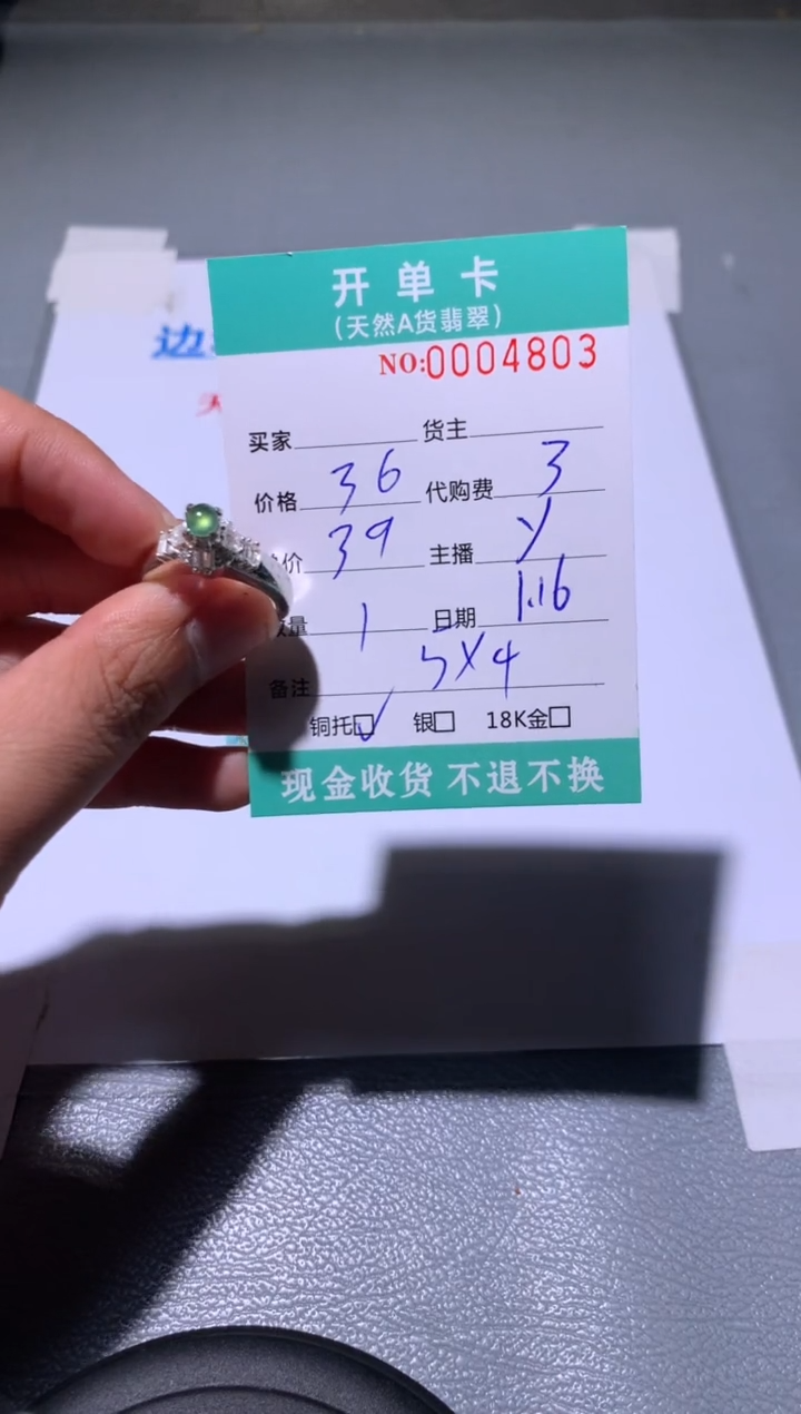 【闪购商品】定制翡翠未镶嵌天然翡翠
