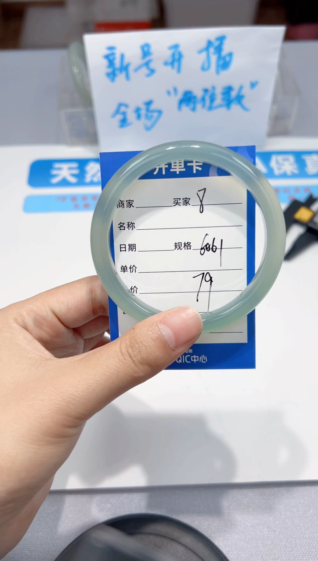手镯玛瑙/玉髓未镶嵌8   60-61
