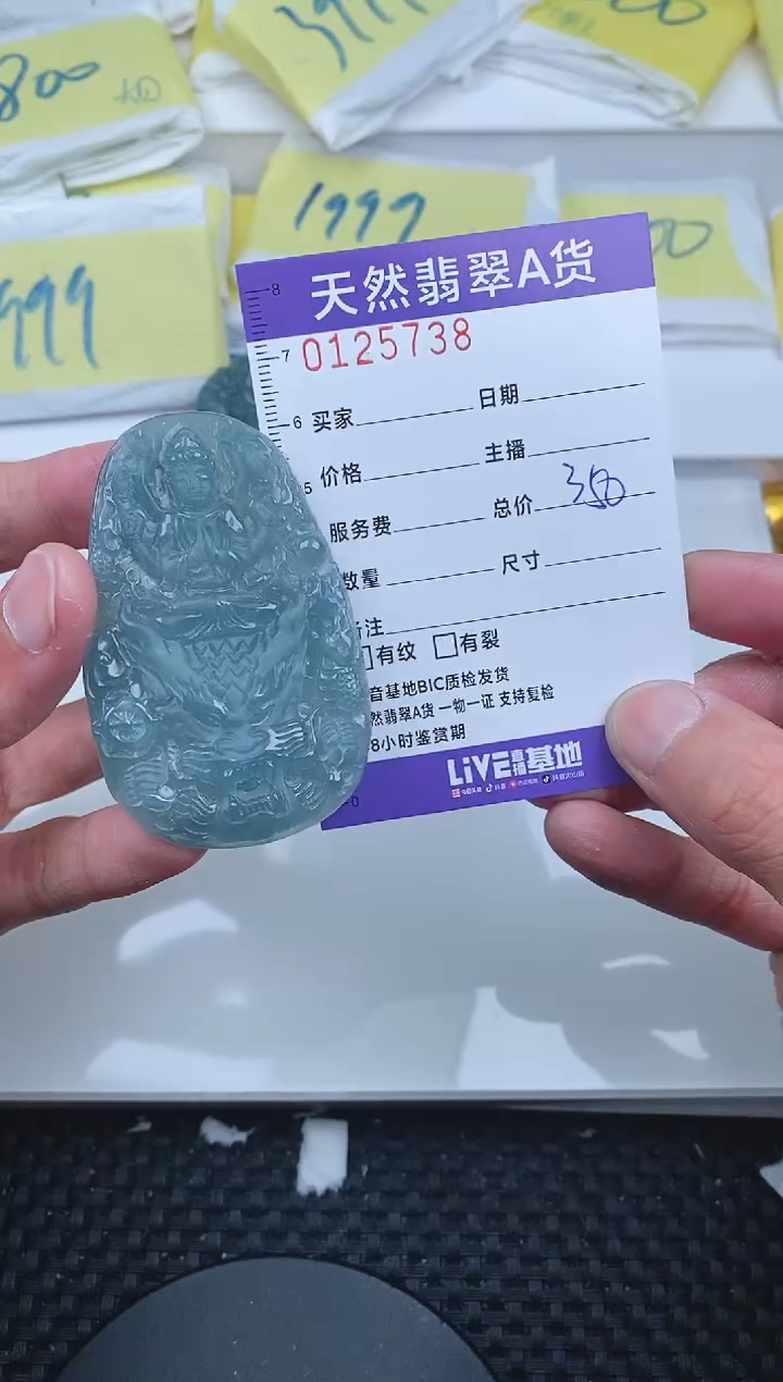 【闪购商品】翡翠颈饰未镶嵌5738......