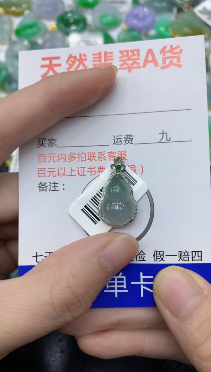 【闪购商品】翡翠颈饰18K金镶嵌111111111111