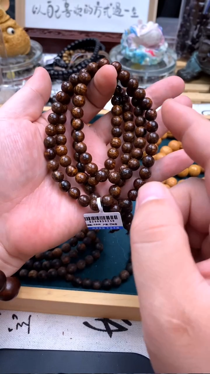 贡木手串/手链0.8