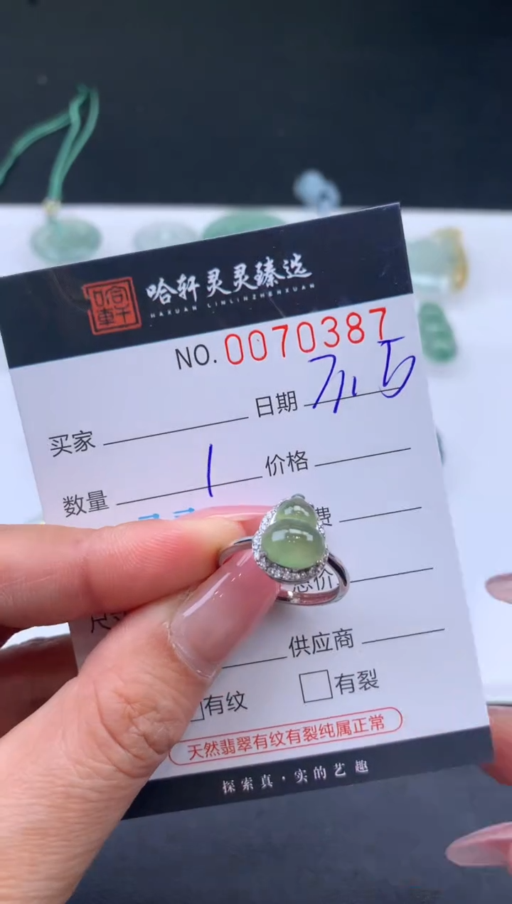 【闪购商品】翡翠挂件未镶嵌哈轩 戒指1