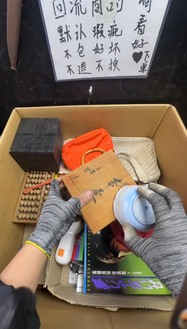 瓶进**看二手商品不退不换