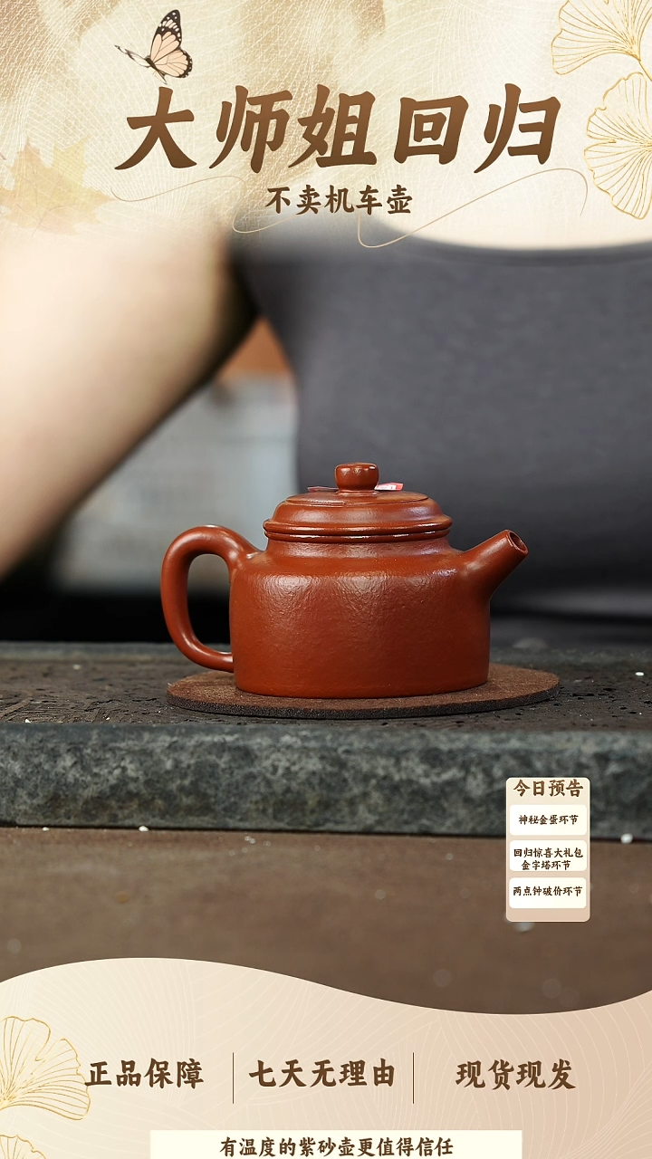 用****1039黄龙山大红泥德钟160CC