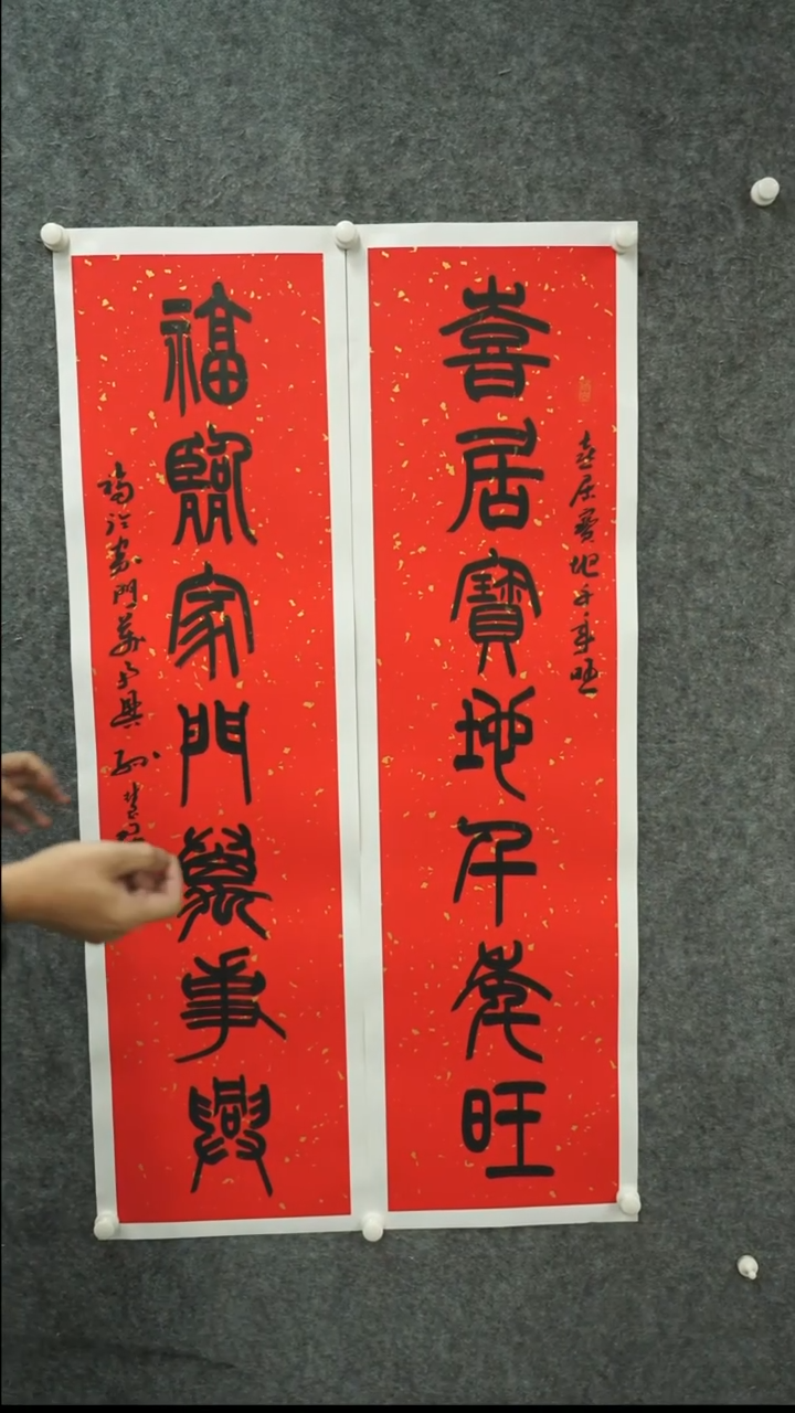 书法书法shj老师作品