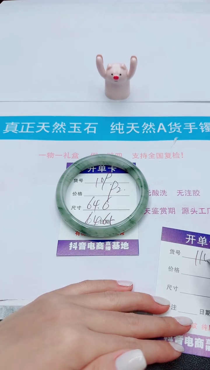 【闪购商品】石英质玉手镯未镶嵌109