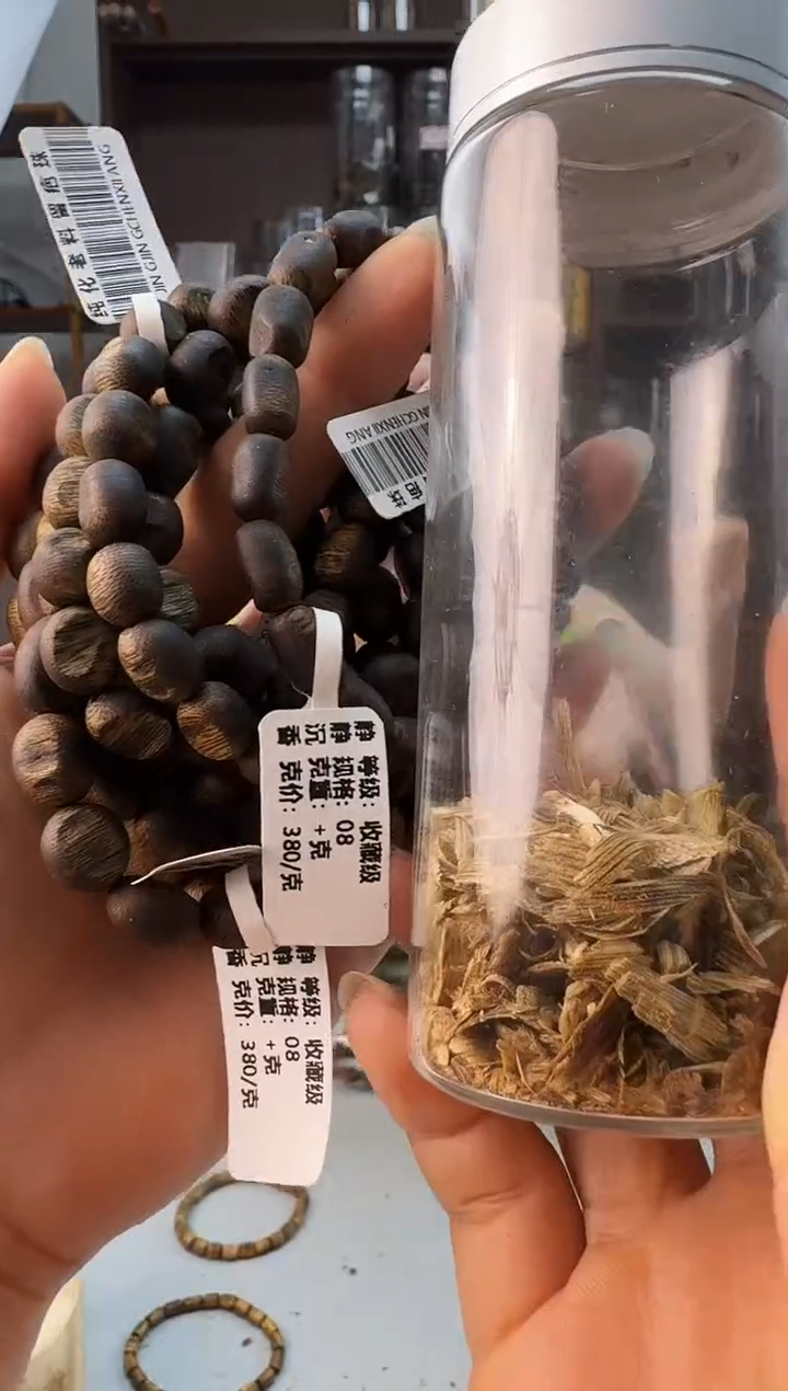 沉香碎屑沉香L08留静静沉香甄选多样性发一