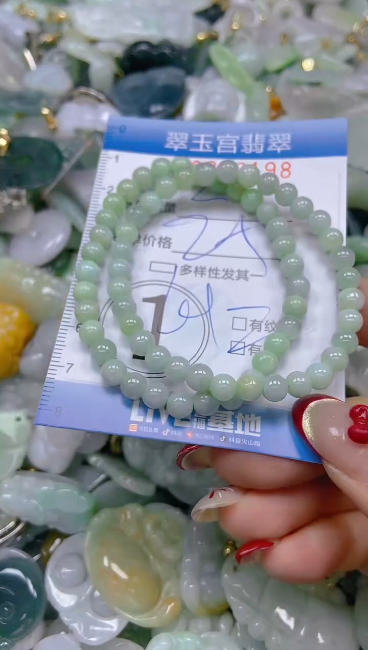 【闪购商品】翡翠颈饰未镶嵌闪购0070198