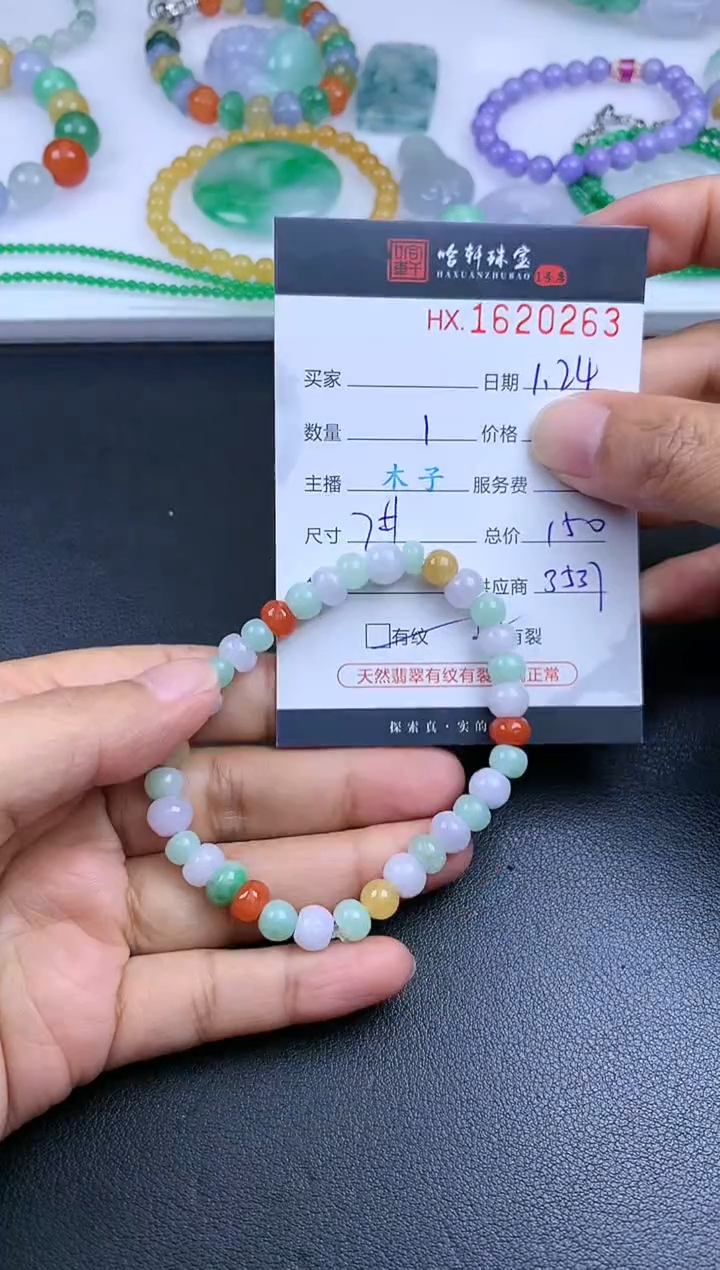 【闪购商品】翡翠挂件未镶嵌哈轩 珠串1（有纹有裂）