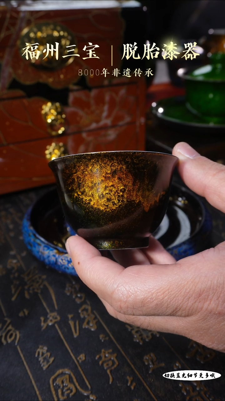 【闪购商品】非遗大漆流金绿松石釉主人杯100c