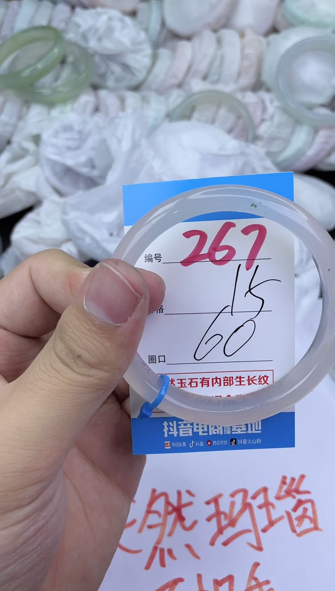 手镯玛瑙/玉髓未镶嵌267