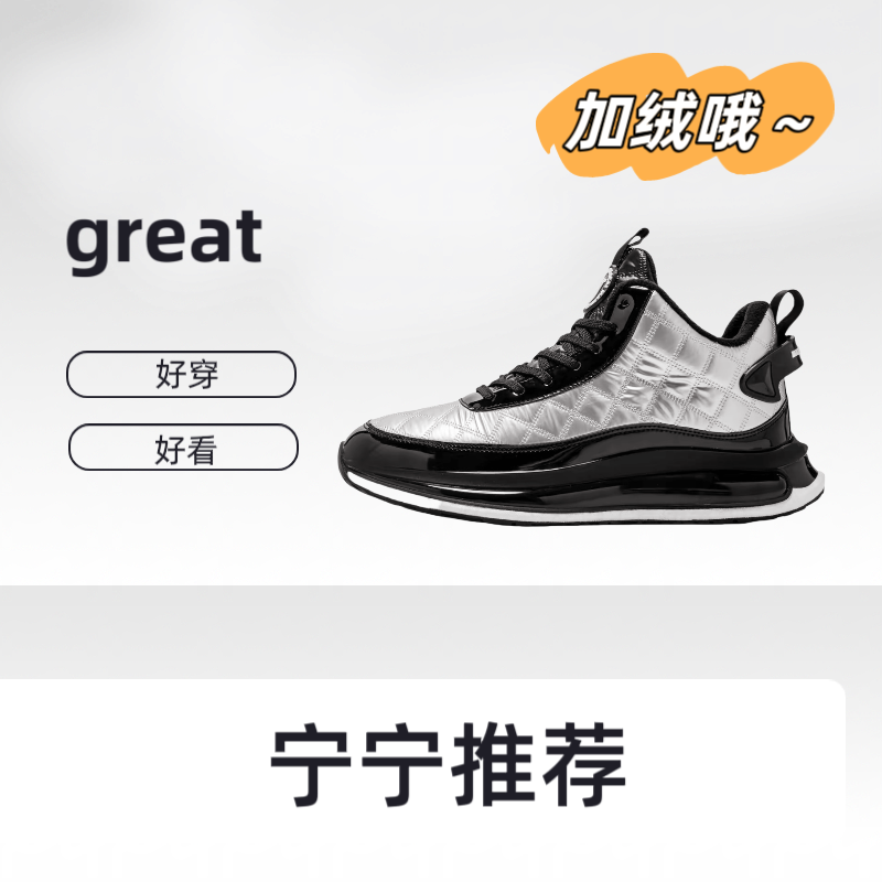 MB1122 秋冬加绒男女同款情侣款防水时尚百搭 潮流防滑舒适运动鞋