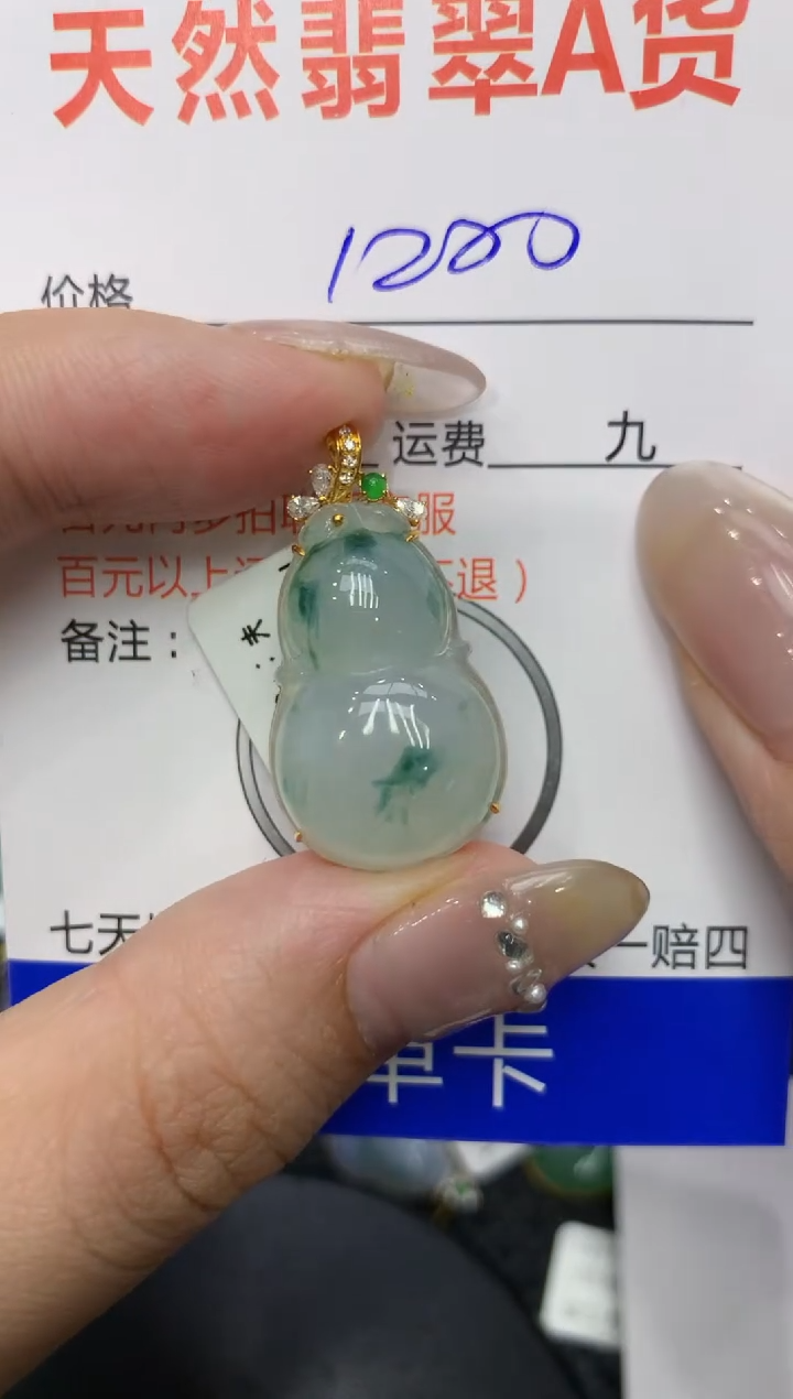 【闪购商品】翡翠颈饰18K金镶嵌222222222