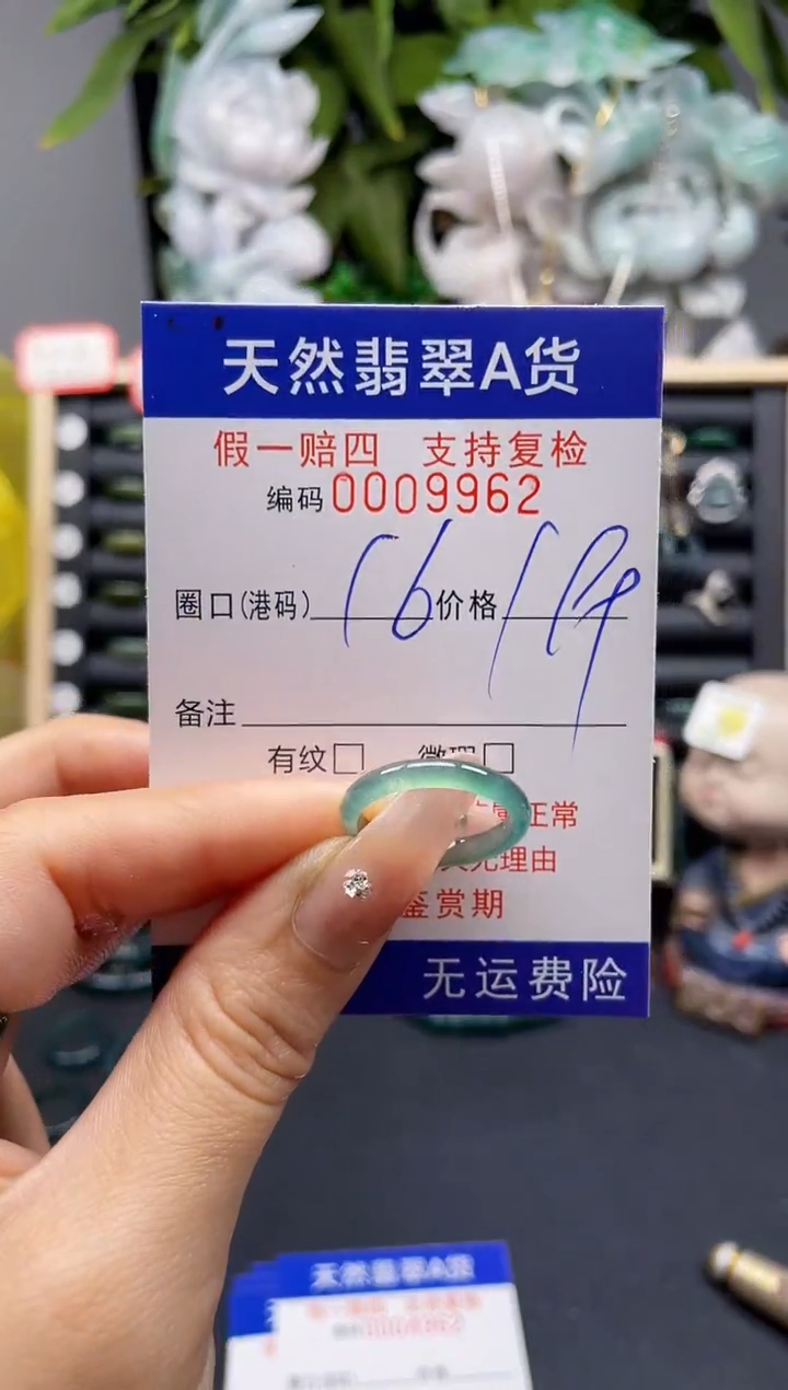 翡翠戒指未镶嵌16*9962 