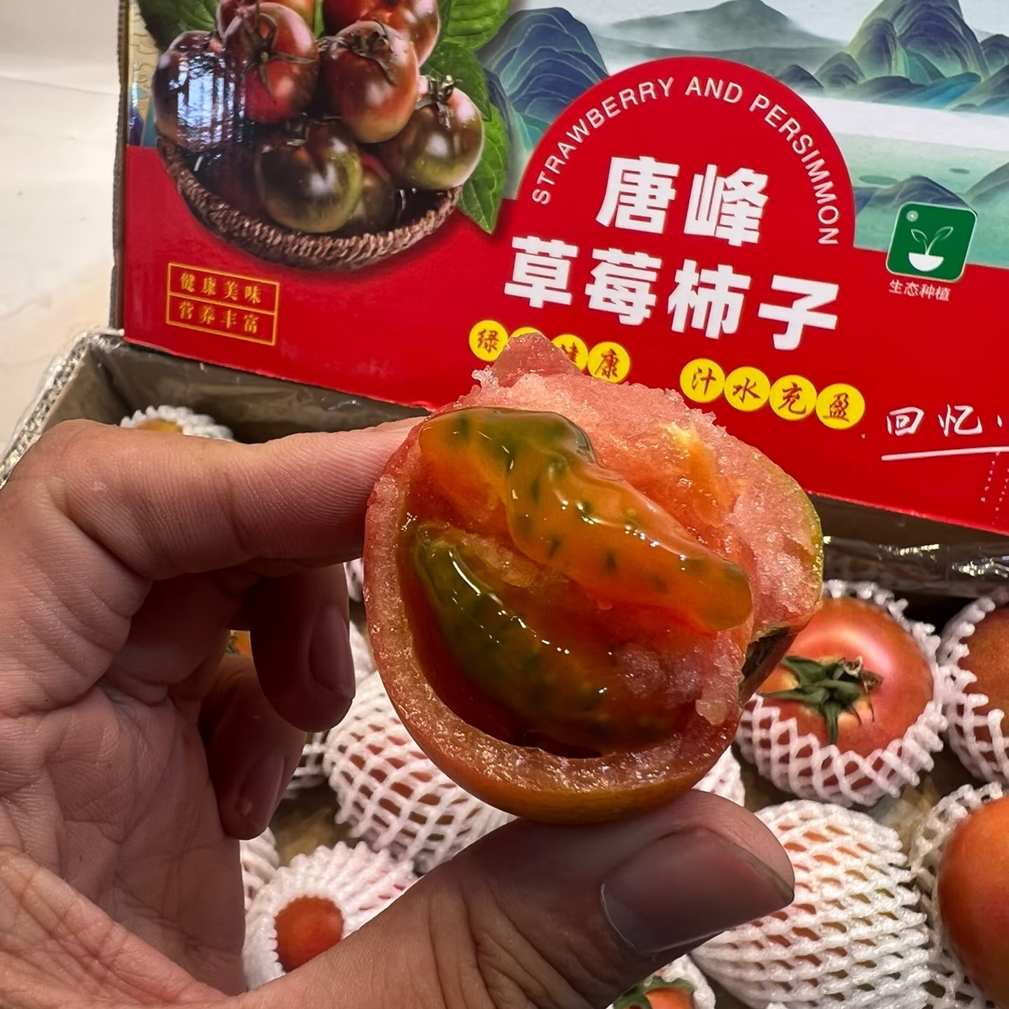 （呱呱达）唐峰柿子