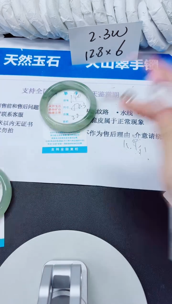 石英质玉手镯未镶嵌140/54.3