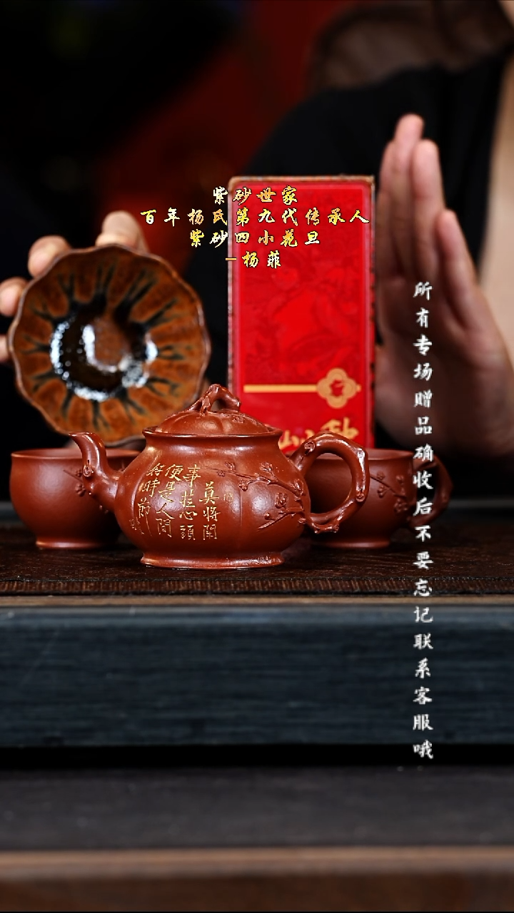 宜兴紫砂YF 朱泥 梅瓶套组 170cc