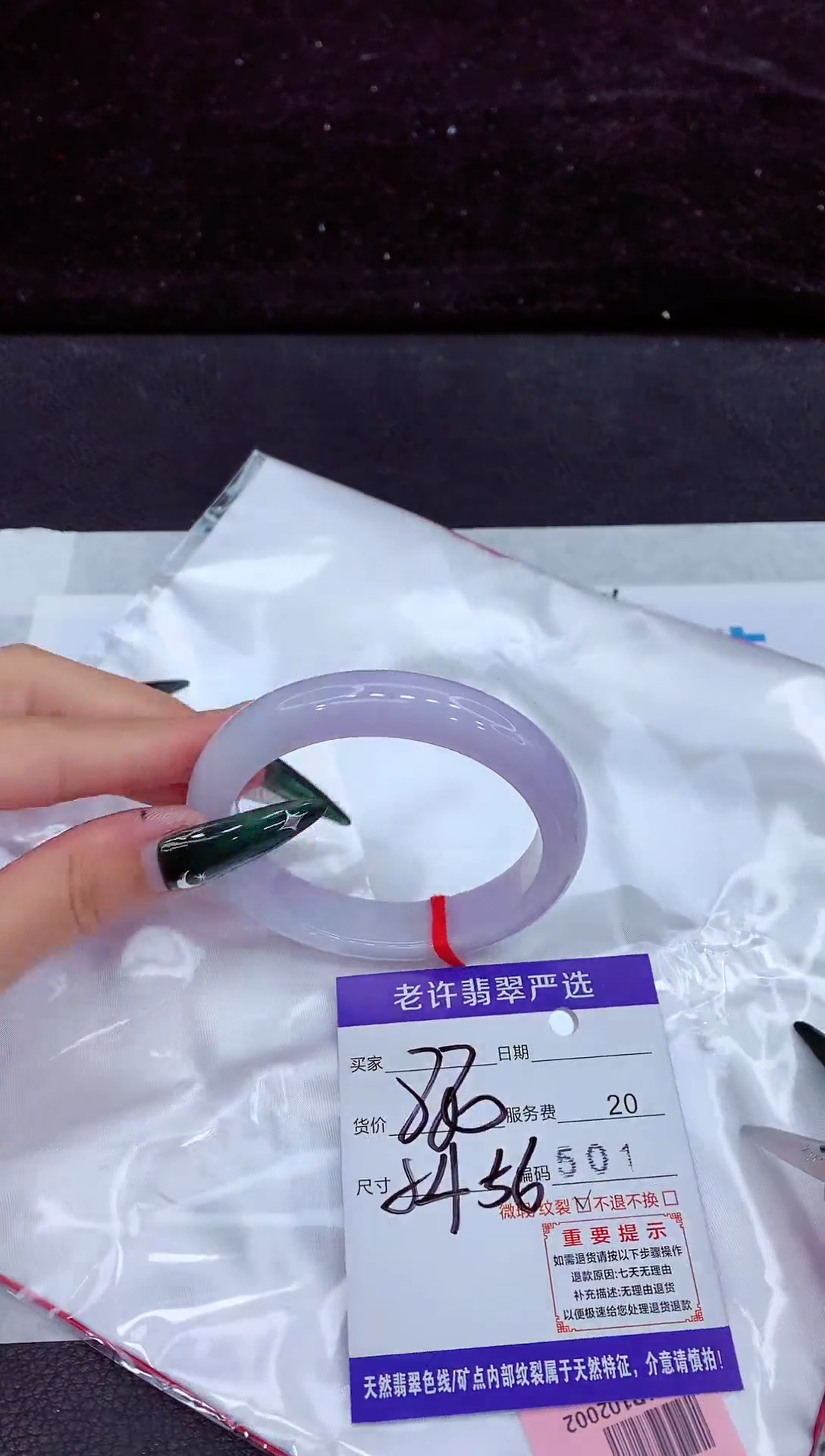 未镶嵌手镯翡翠1