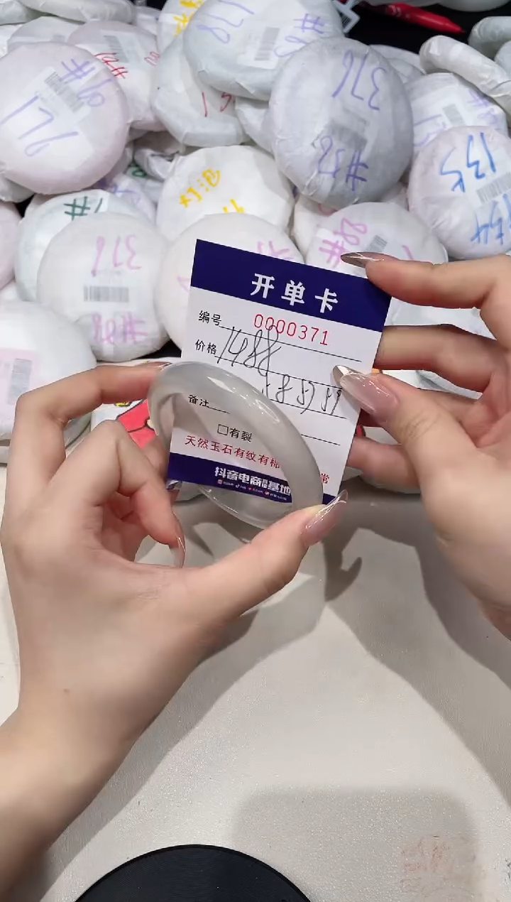 【闪购商品】玛瑙/玉髓手镯未镶嵌371