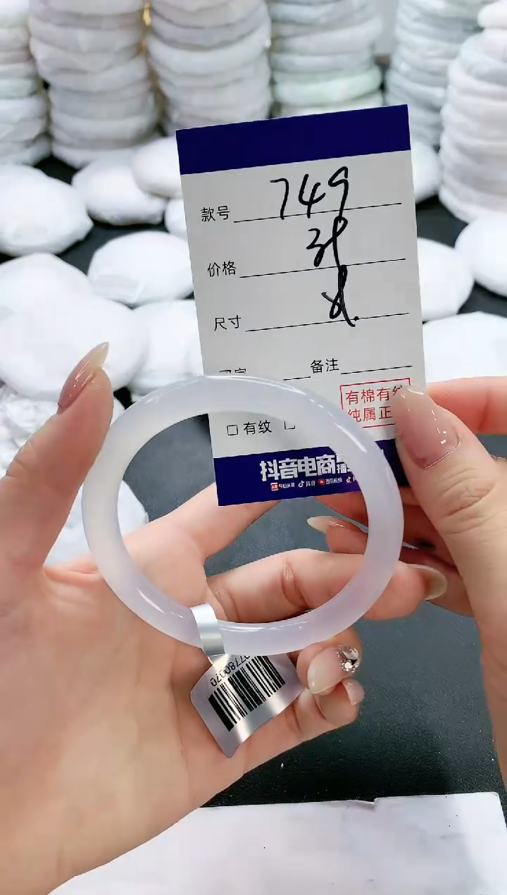 【闪购商品】玛瑙/玉髓手镯未镶嵌749