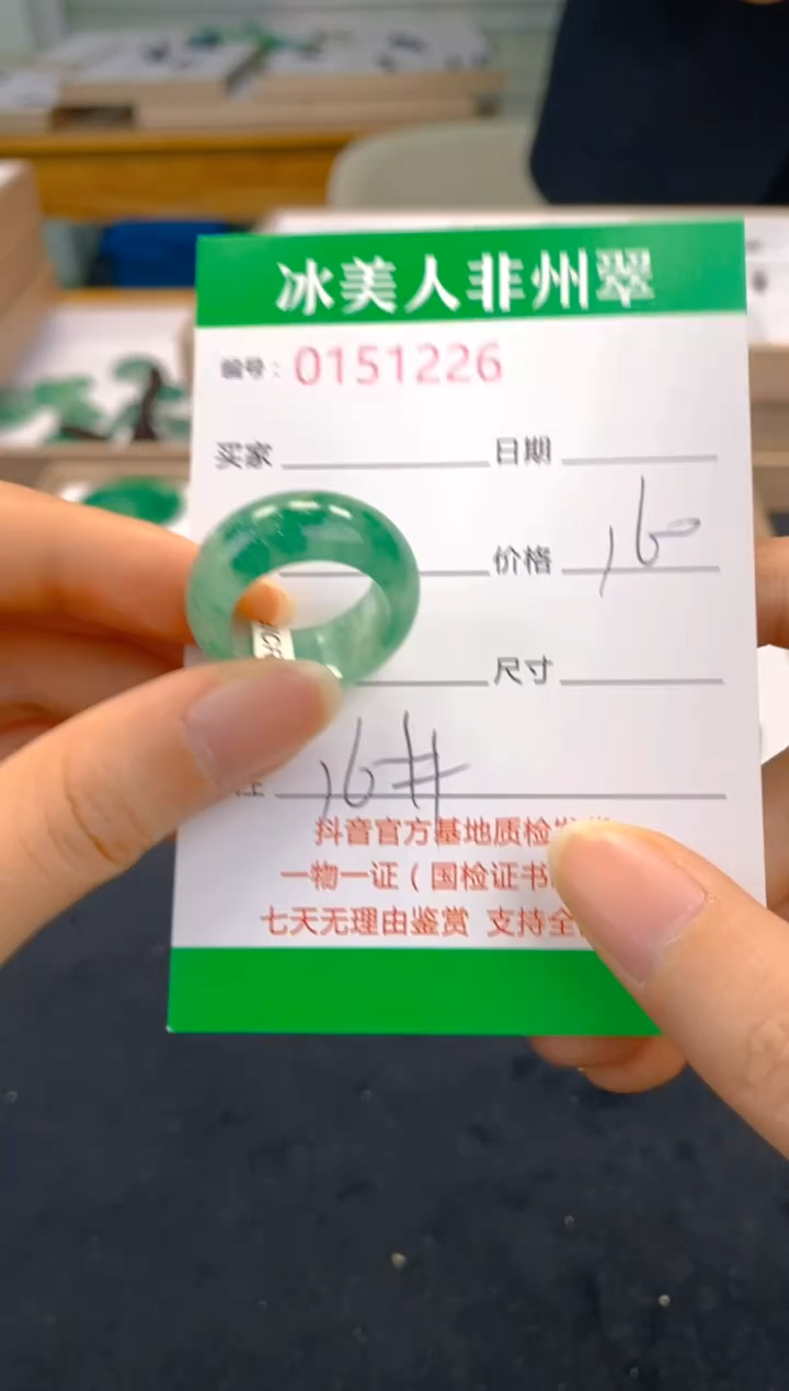 【闪购商品】石英质玉戒圈未镶嵌226