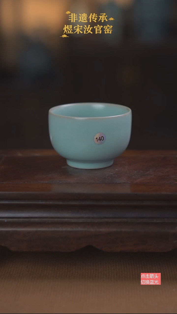 罗汉杯140号微瑕