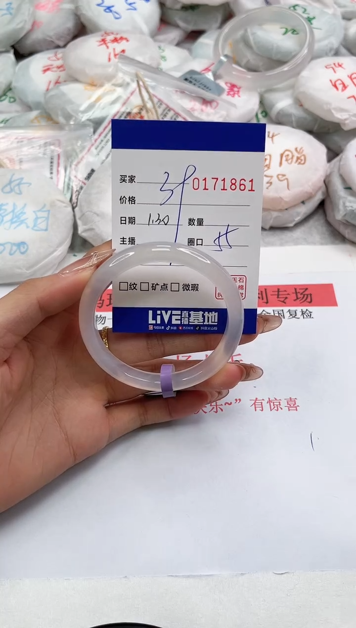 【闪购商品】玛瑙/玉髓手镯未镶嵌1861