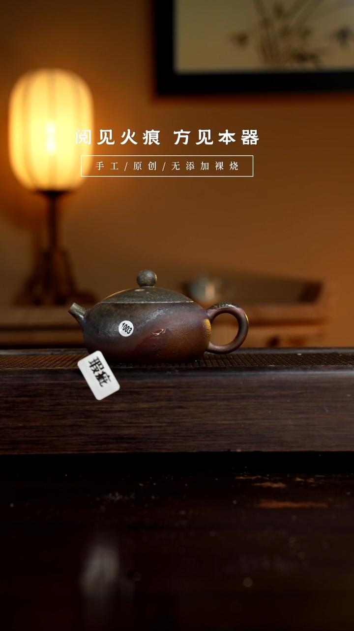 【闪购商品】1003瑕疵扁腹西施壶        