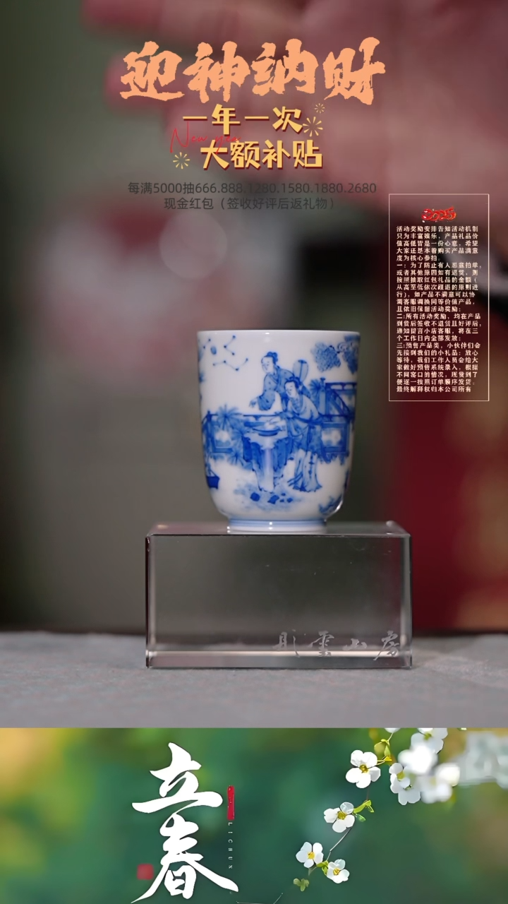 【闪购商品】杯子十方珍藏  仕女闻香杯